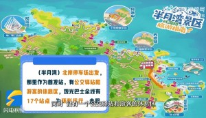 乘著環(huán)海巴士跨越山海，打卡海濱城市威海的專屬浪漫！