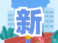 蒿泊中學(xué)預(yù)計(jì)9月1日投入使用！提供2400個(gè)學(xué)位！