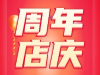 威海游泳館四周年店慶,全場折扣豪禮贈(zèng)不停！